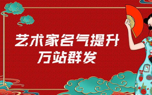 高要-哪些网站为艺术家提供了最佳的销售和推广机会？